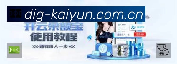 开云 客户端图