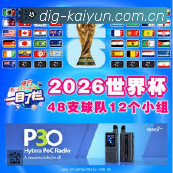 赛事回放与集锦