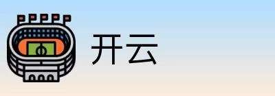 开云 Logo